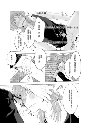 Seragaki Aoba ga Kabeshiri Haishin de Omocha Review Suru Hanashi | 瀬良垣蒼葉用壁屁直播进行玩具预览的故事 Fhentai - Page 18