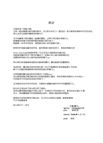 Seragaki Aoba ga Kabeshiri Haishin de Omocha Review Suru Hanashi | 瀬良垣蒼葉用壁屁直播进行玩具预览的故事 Fhentai - Page 22