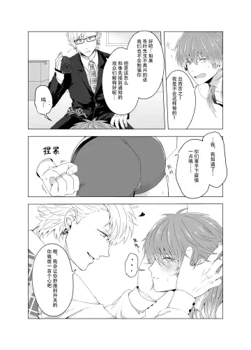 Seragaki Aoba ga Kabeshiri Haishin de Omocha Review Suru Hanashi | 瀬良垣蒼葉用壁屁直播进行玩具预览的故事 Fhentai - Page 7