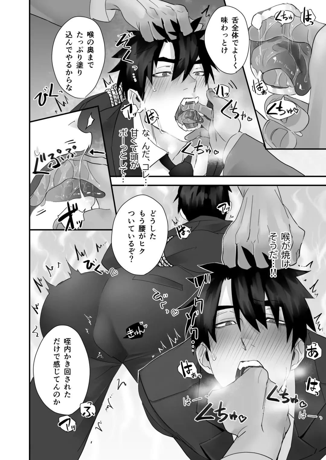 [Pozon] Keisatsukan ga Ihou Kinoko de Renzoku Shasei Saserarechau Hanashi Fhentai - Page 6