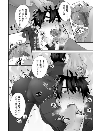 [Pozon] Keisatsukan ga Ihou Kinoko de Renzoku Shasei Saserarechau Hanashi Fhentai - Page 6