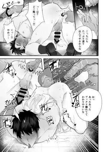 [Pozon] Keisatsukan ga Ihou Kinoko de Renzoku Shasei Saserarechau Hanashi Fhentai - Page 13