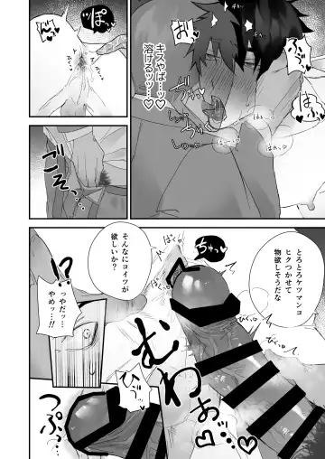 [Pozon] Keisatsukan ga Ihou Kinoko de Renzoku Shasei Saserarechau Hanashi Fhentai - Page 16