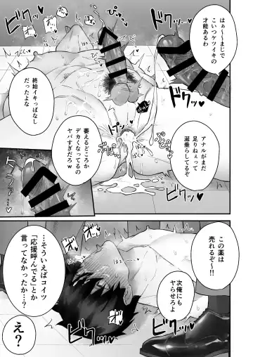 [Pozon] Keisatsukan ga Ihou Kinoko de Renzoku Shasei Saserarechau Hanashi Fhentai - Page 25