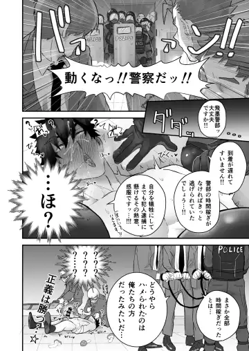[Pozon] Keisatsukan ga Ihou Kinoko de Renzoku Shasei Saserarechau Hanashi Fhentai - Page 26