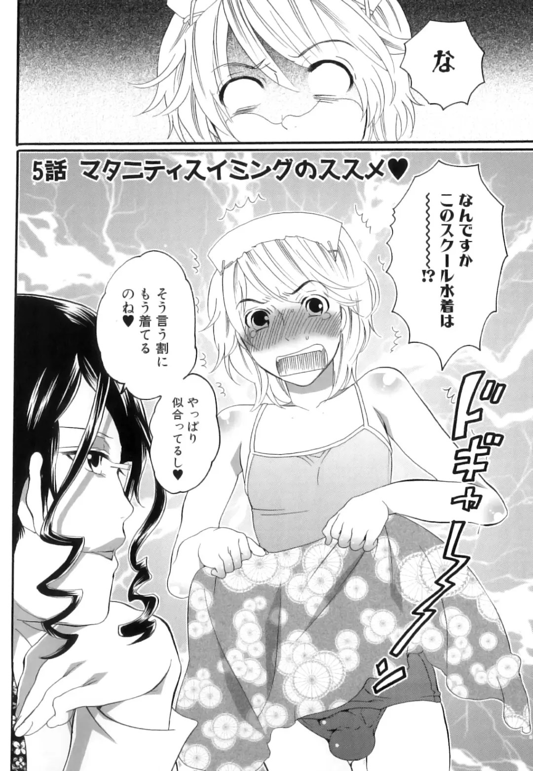 [Inochi Wazuka] Tsuboi Sanfujinka Iin Monogatari ~ Kairaku Shussan no Susume Fhentai - Page 109