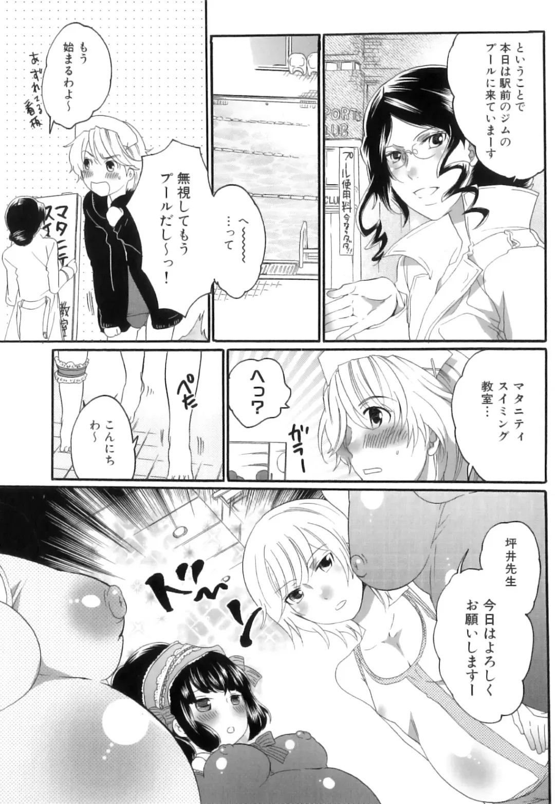 [Inochi Wazuka] Tsuboi Sanfujinka Iin Monogatari ~ Kairaku Shussan no Susume Fhentai - Page 110