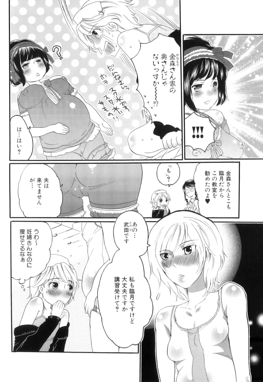 [Inochi Wazuka] Tsuboi Sanfujinka Iin Monogatari ~ Kairaku Shussan no Susume Fhentai - Page 111