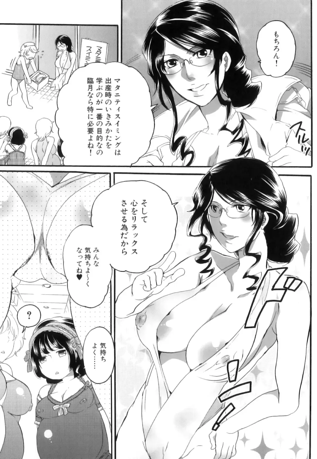 [Inochi Wazuka] Tsuboi Sanfujinka Iin Monogatari ~ Kairaku Shussan no Susume Fhentai - Page 112