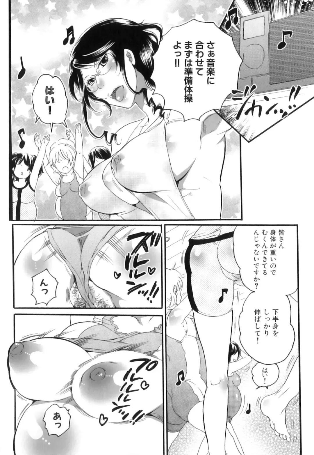 [Inochi Wazuka] Tsuboi Sanfujinka Iin Monogatari ~ Kairaku Shussan no Susume Fhentai - Page 113