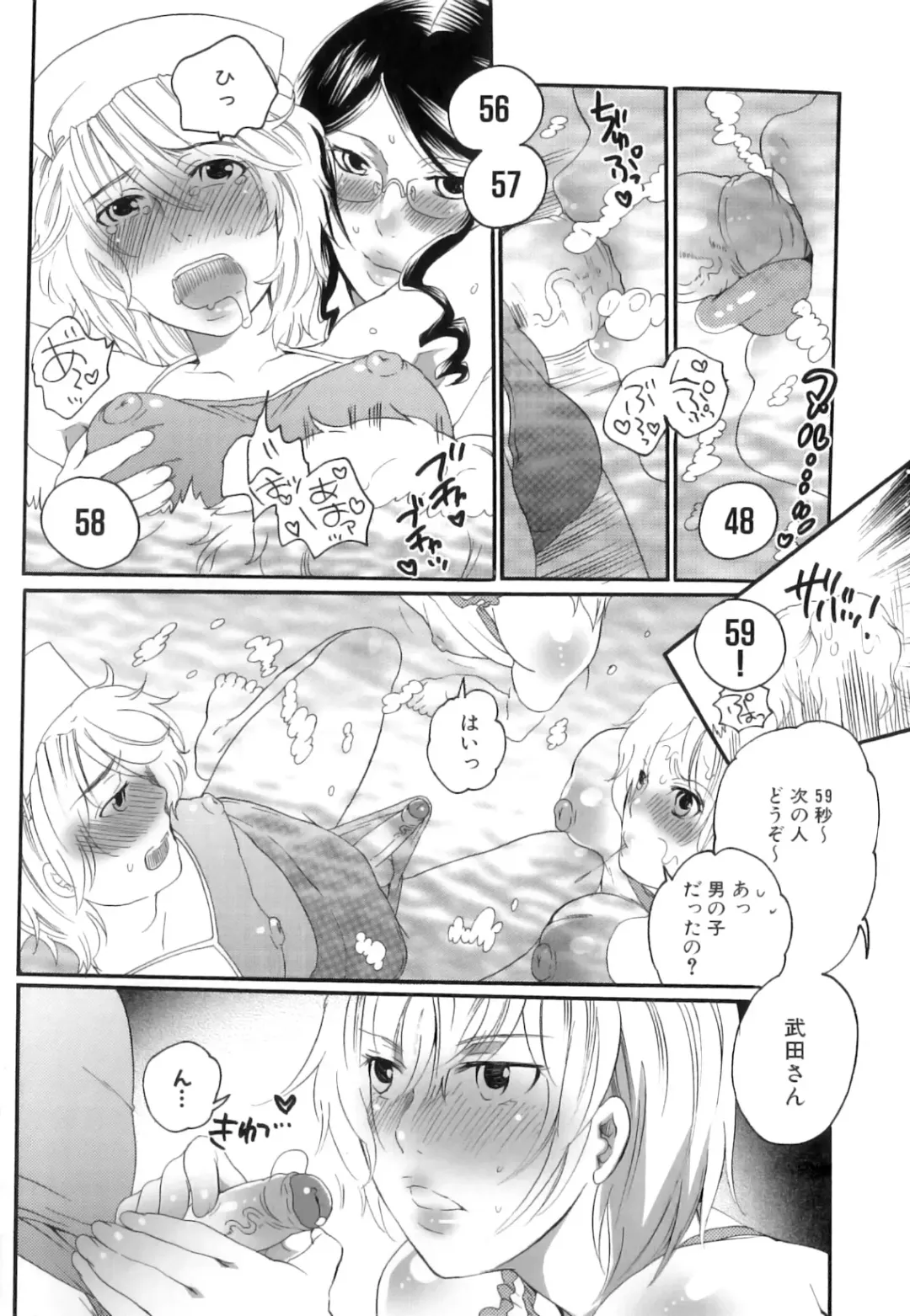 [Inochi Wazuka] Tsuboi Sanfujinka Iin Monogatari ~ Kairaku Shussan no Susume Fhentai - Page 117