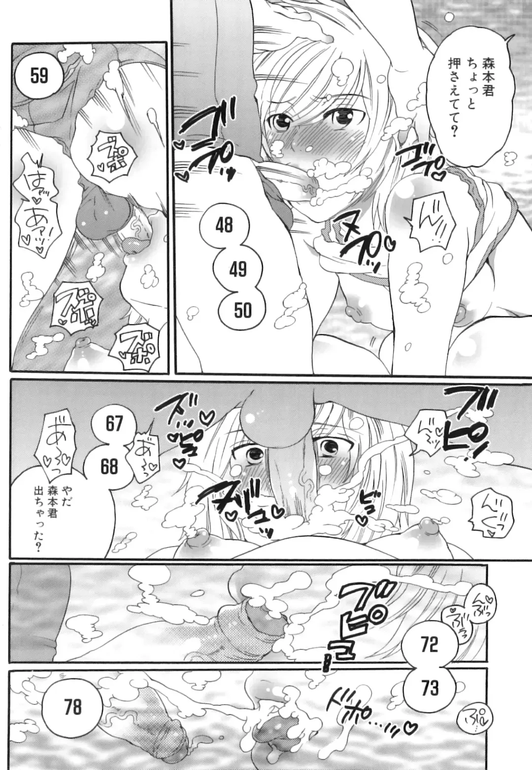 [Inochi Wazuka] Tsuboi Sanfujinka Iin Monogatari ~ Kairaku Shussan no Susume Fhentai - Page 119