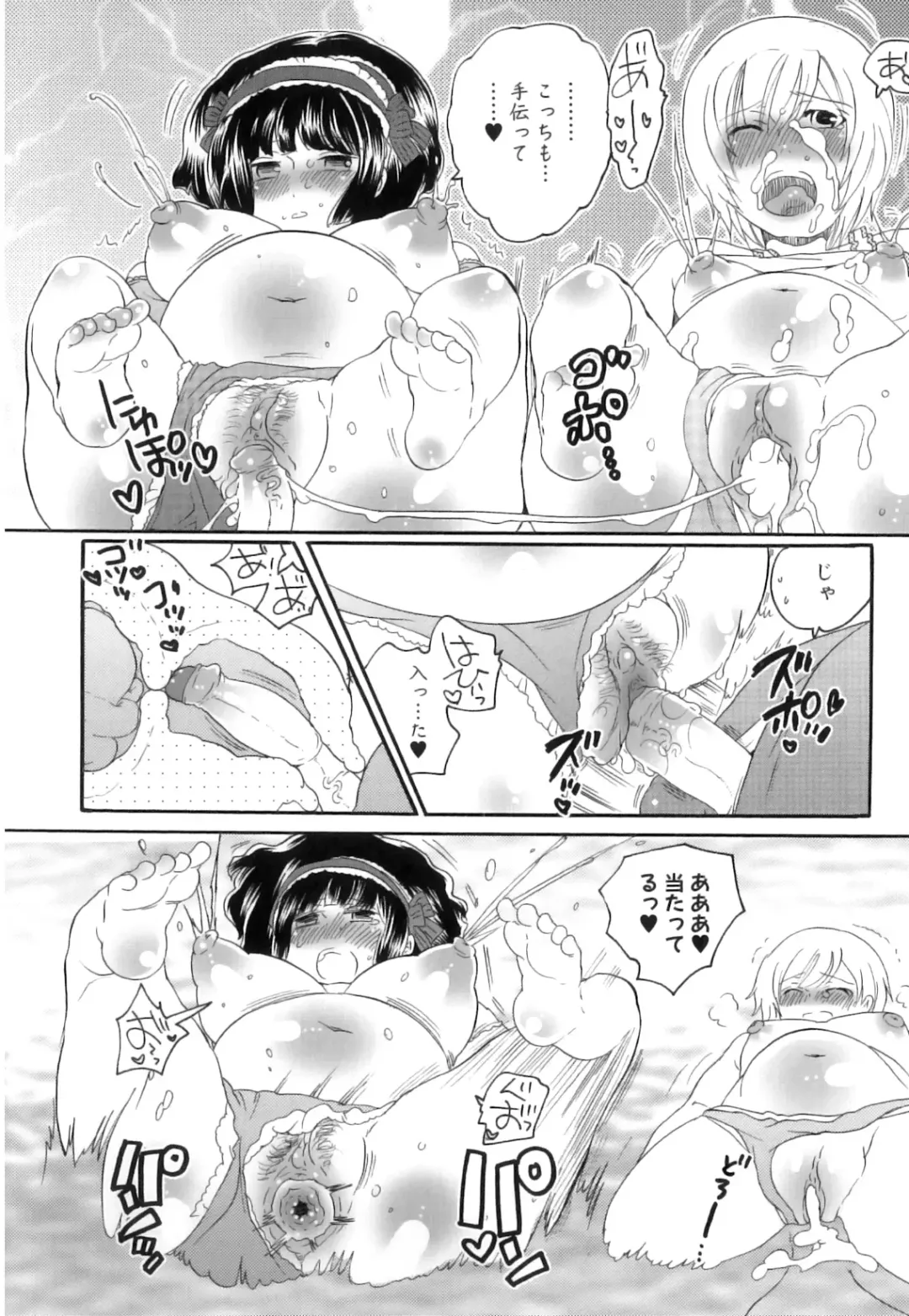 [Inochi Wazuka] Tsuboi Sanfujinka Iin Monogatari ~ Kairaku Shussan no Susume Fhentai - Page 125