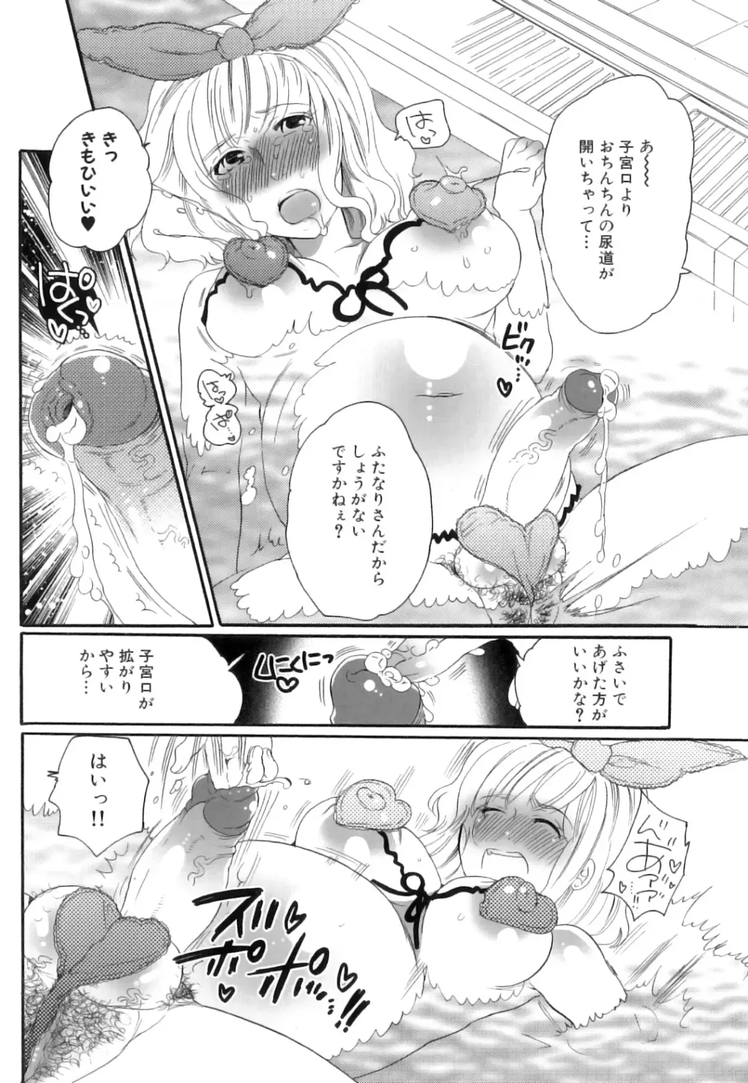 [Inochi Wazuka] Tsuboi Sanfujinka Iin Monogatari ~ Kairaku Shussan no Susume Fhentai - Page 137