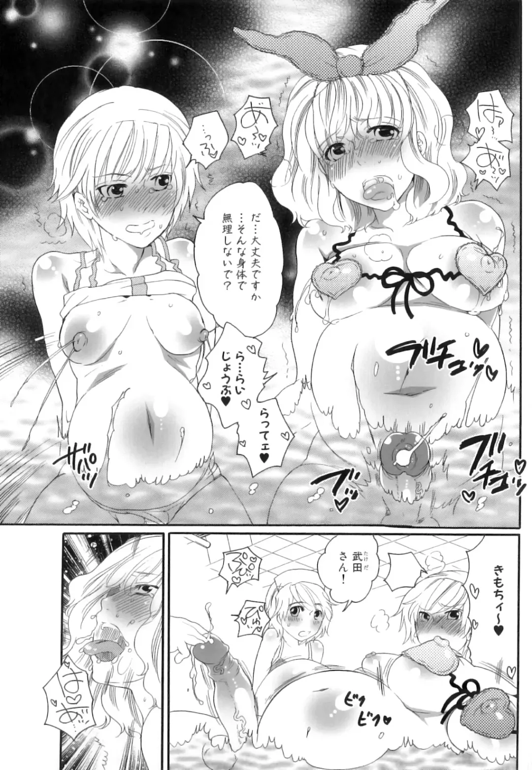 [Inochi Wazuka] Tsuboi Sanfujinka Iin Monogatari ~ Kairaku Shussan no Susume Fhentai - Page 138