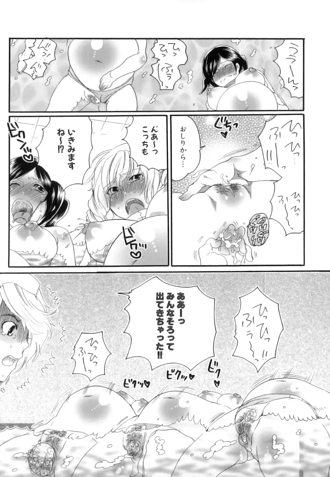 [Inochi Wazuka] Tsuboi Sanfujinka Iin Monogatari ~ Kairaku Shussan no Susume Fhentai - Page 142