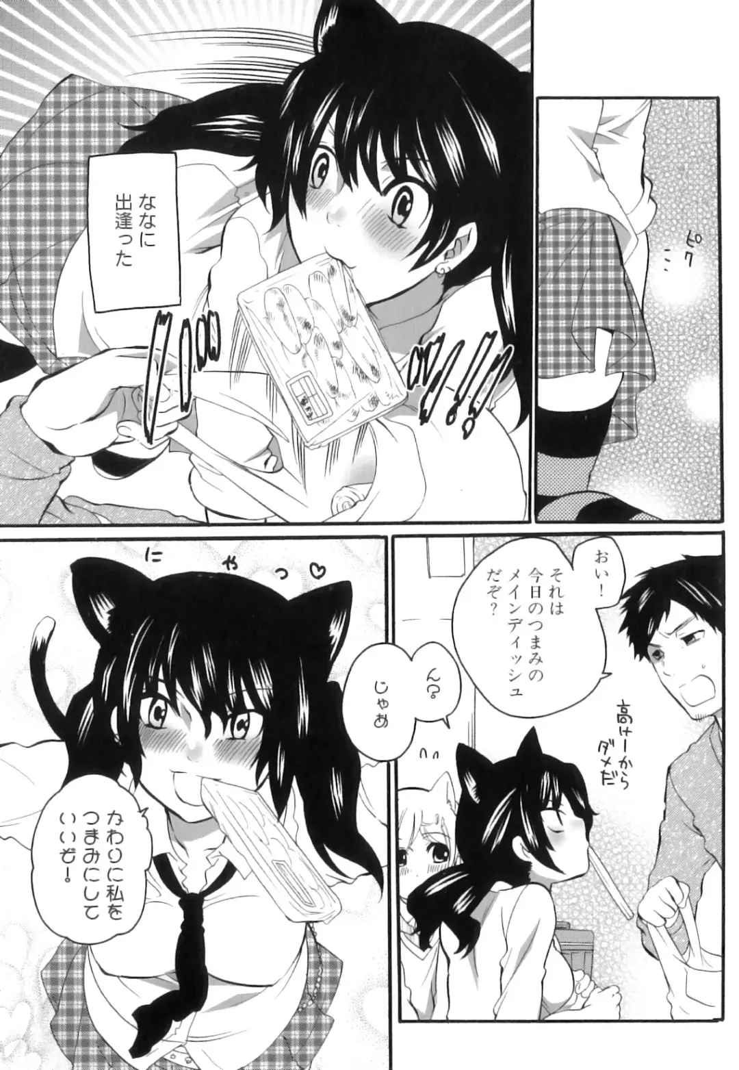 [Inochi Wazuka] Tsuboi Sanfujinka Iin Monogatari ~ Kairaku Shussan no Susume Fhentai - Page 163