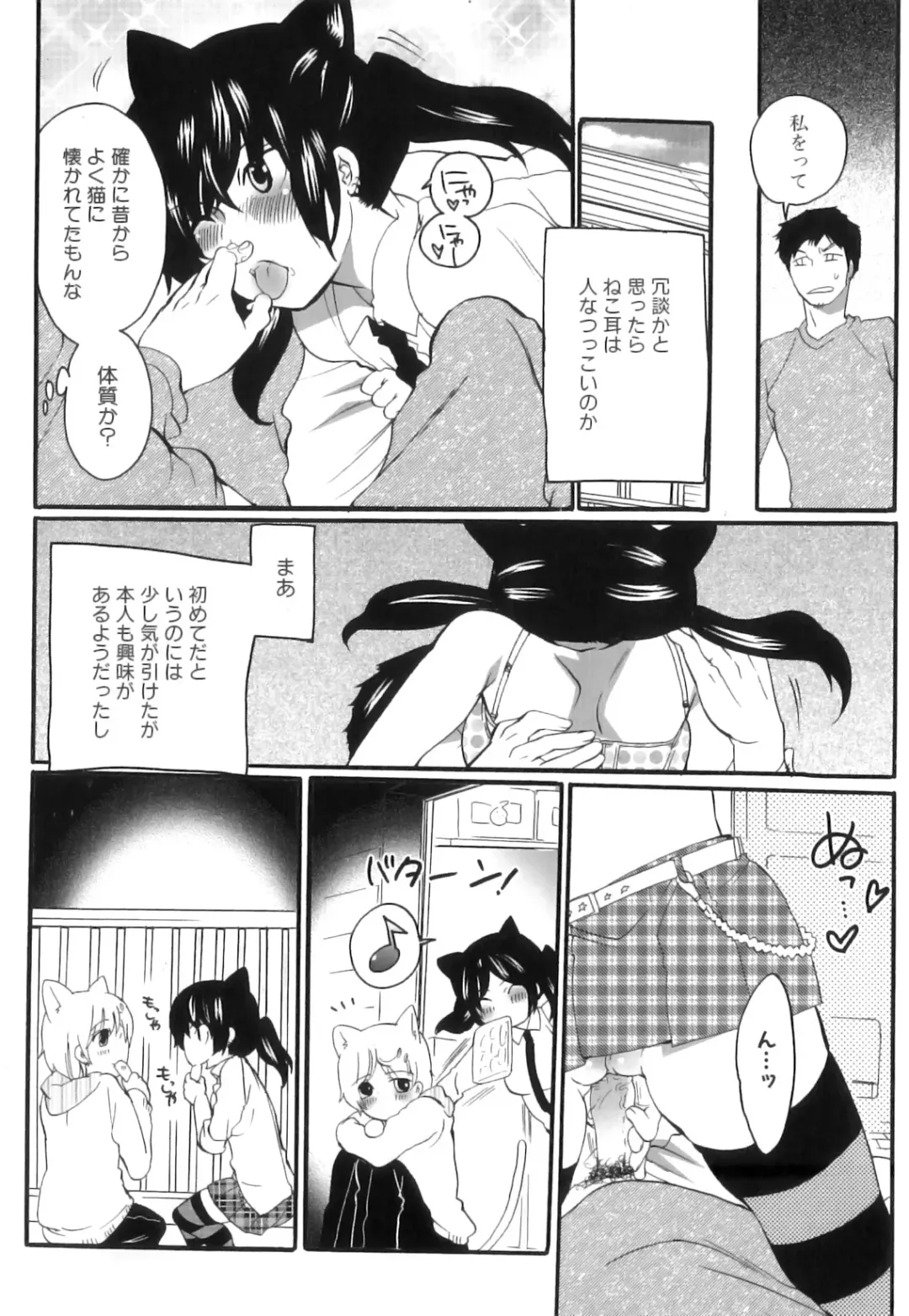 [Inochi Wazuka] Tsuboi Sanfujinka Iin Monogatari ~ Kairaku Shussan no Susume Fhentai - Page 164