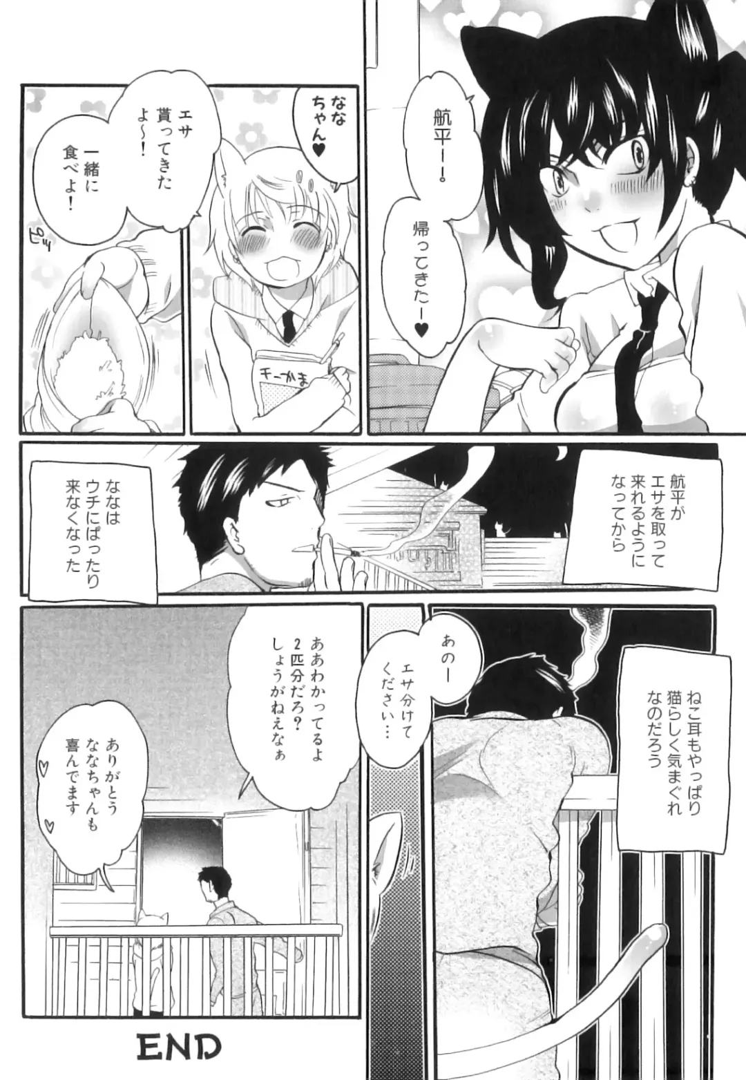 [Inochi Wazuka] Tsuboi Sanfujinka Iin Monogatari ~ Kairaku Shussan no Susume Fhentai - Page 178