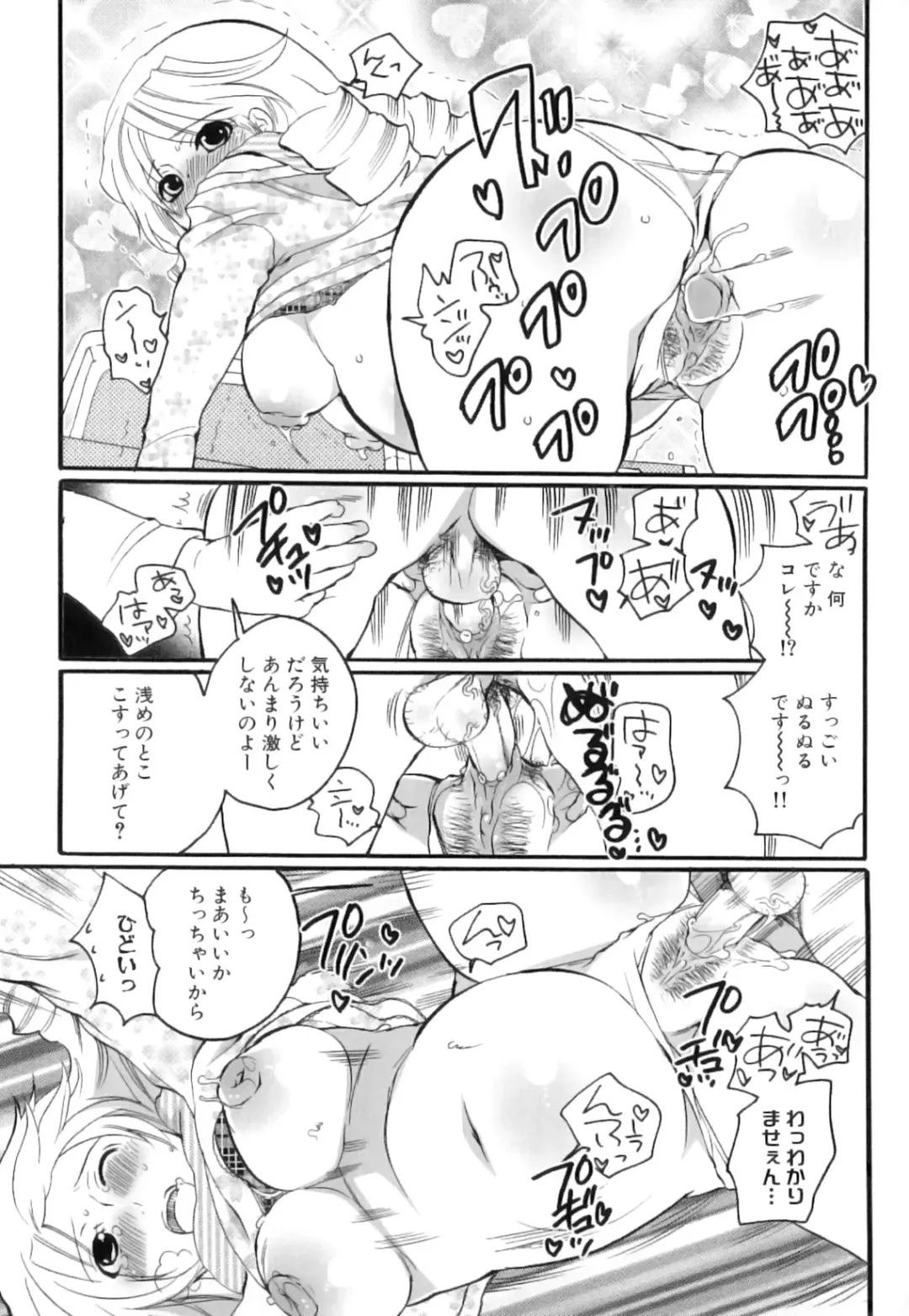 [Inochi Wazuka] Tsuboi Sanfujinka Iin Monogatari ~ Kairaku Shussan no Susume Fhentai - Page 22