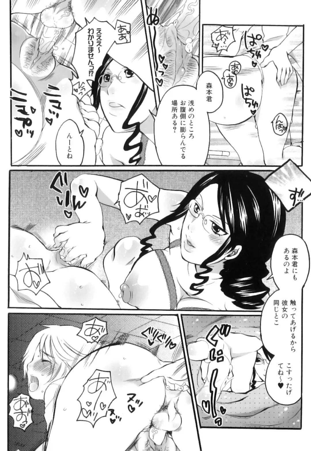 [Inochi Wazuka] Tsuboi Sanfujinka Iin Monogatari ~ Kairaku Shussan no Susume Fhentai - Page 23