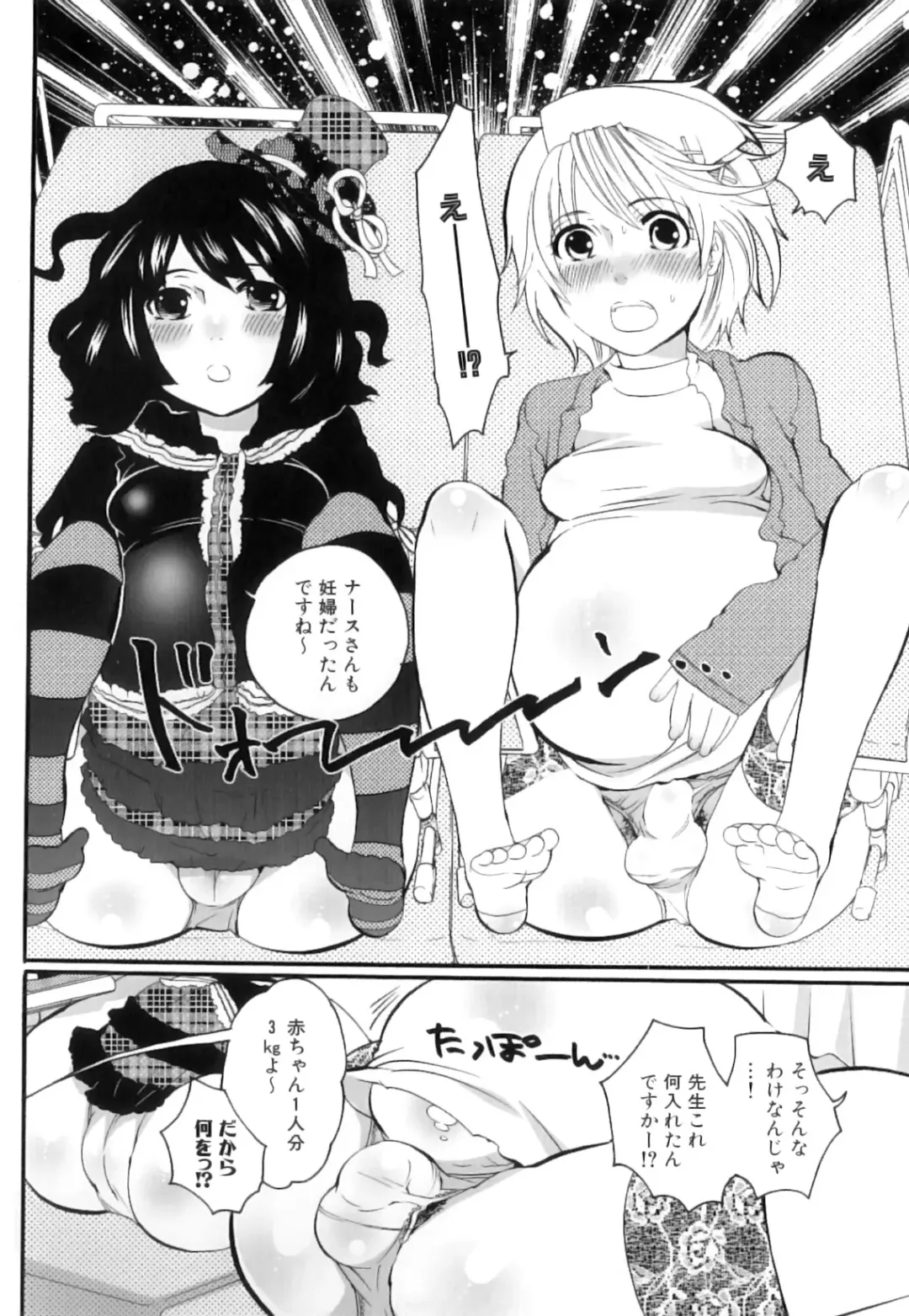 [Inochi Wazuka] Tsuboi Sanfujinka Iin Monogatari ~ Kairaku Shussan no Susume Fhentai - Page 38