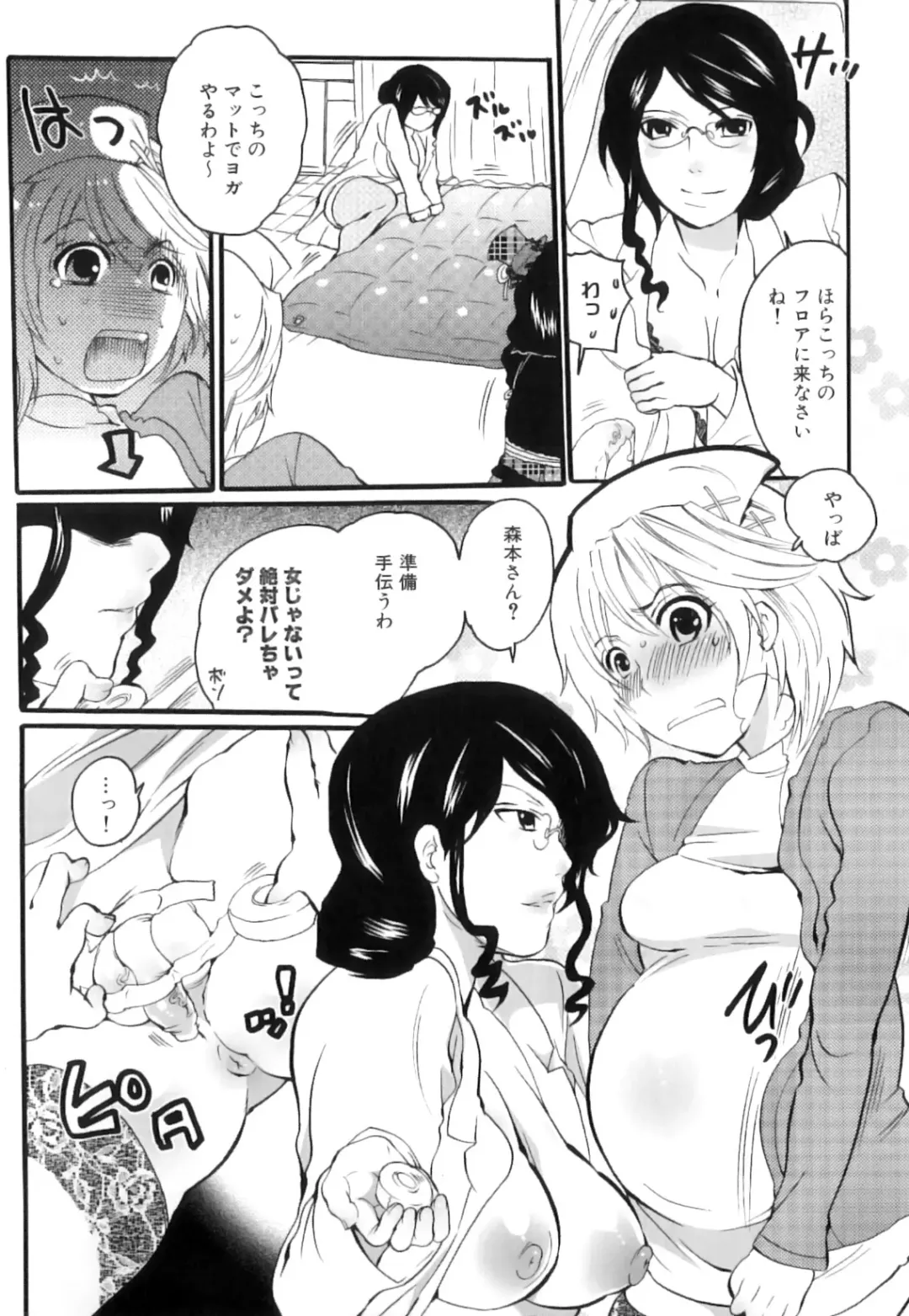 [Inochi Wazuka] Tsuboi Sanfujinka Iin Monogatari ~ Kairaku Shussan no Susume Fhentai - Page 44