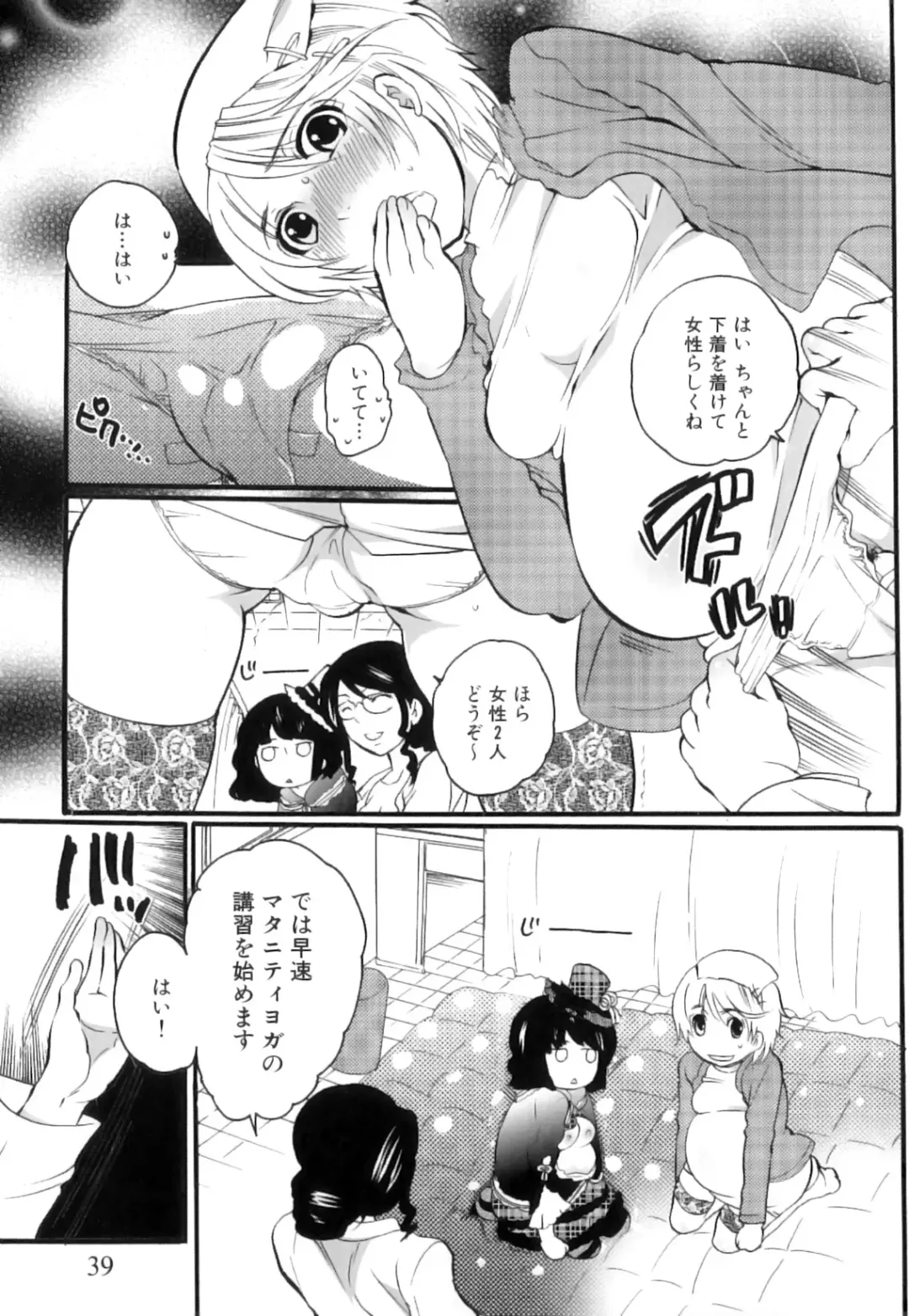 [Inochi Wazuka] Tsuboi Sanfujinka Iin Monogatari ~ Kairaku Shussan no Susume Fhentai - Page 45