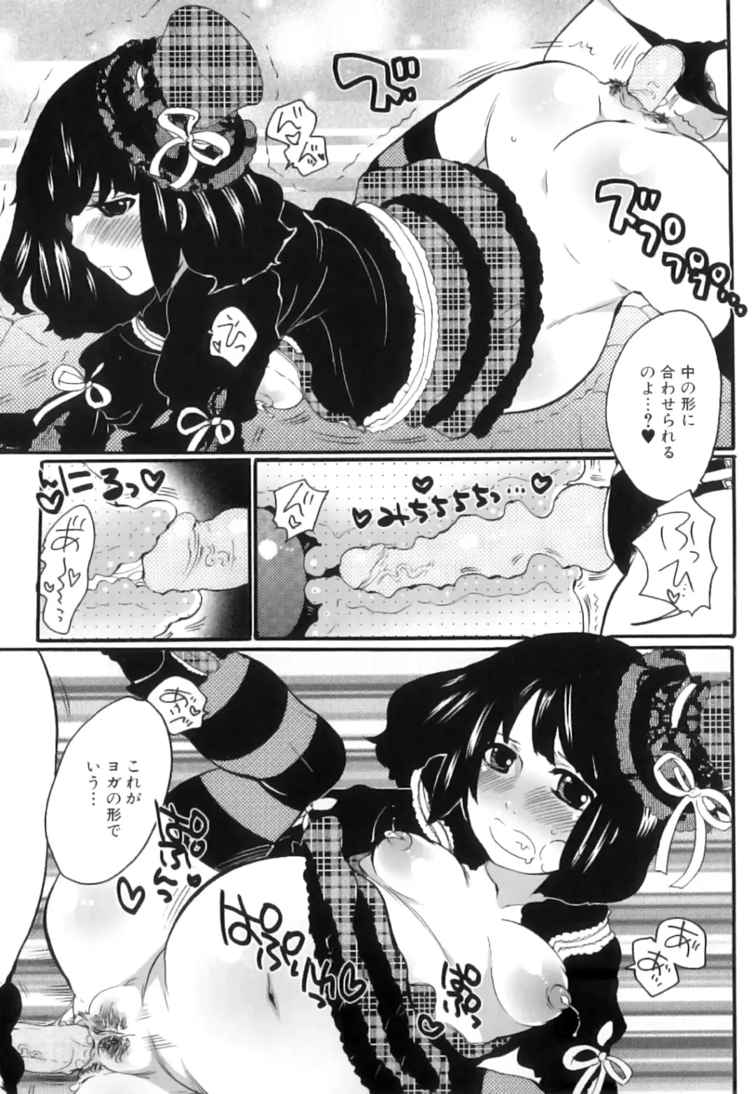 [Inochi Wazuka] Tsuboi Sanfujinka Iin Monogatari ~ Kairaku Shussan no Susume Fhentai - Page 49