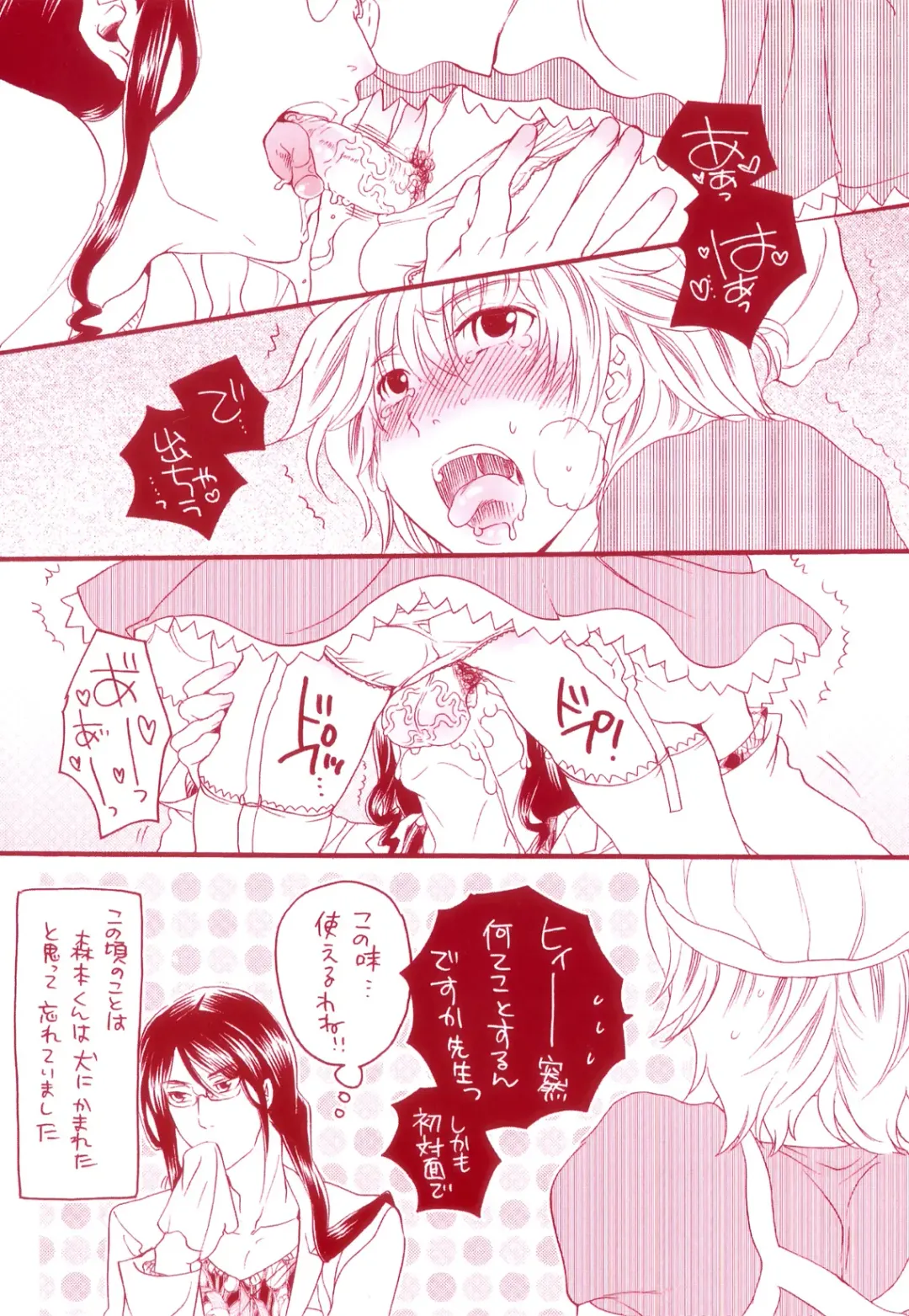 [Inochi Wazuka] Tsuboi Sanfujinka Iin Monogatari ~ Kairaku Shussan no Susume Fhentai - Page 5