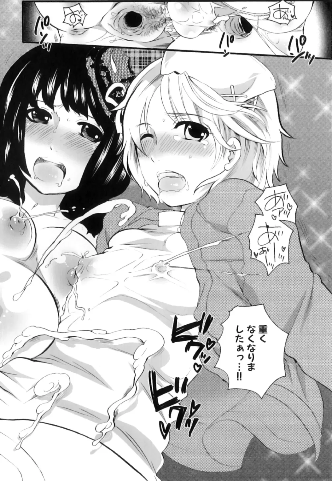 [Inochi Wazuka] Tsuboi Sanfujinka Iin Monogatari ~ Kairaku Shussan no Susume Fhentai - Page 54