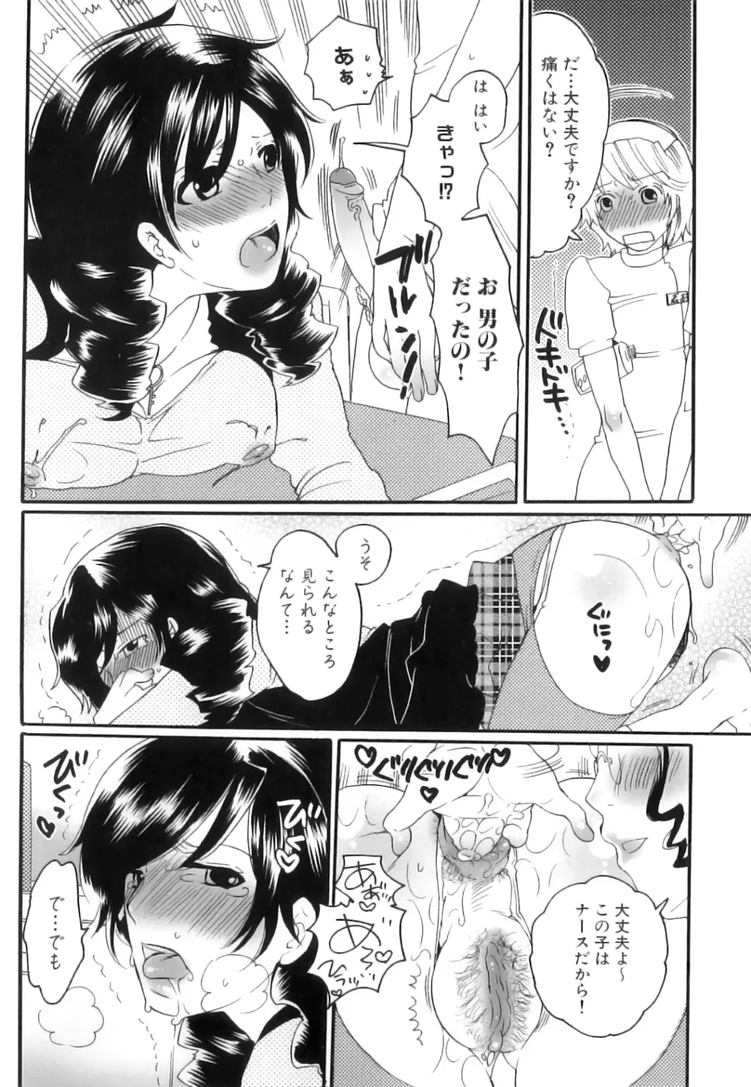 [Inochi Wazuka] Tsuboi Sanfujinka Iin Monogatari ~ Kairaku Shussan no Susume Fhentai - Page 67