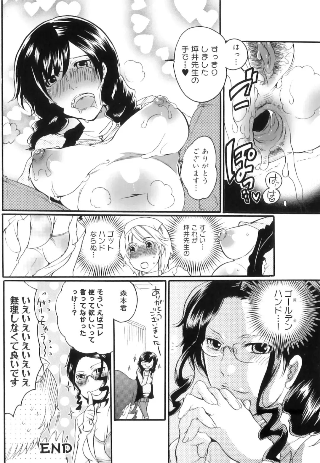 [Inochi Wazuka] Tsuboi Sanfujinka Iin Monogatari ~ Kairaku Shussan no Susume Fhentai - Page 82