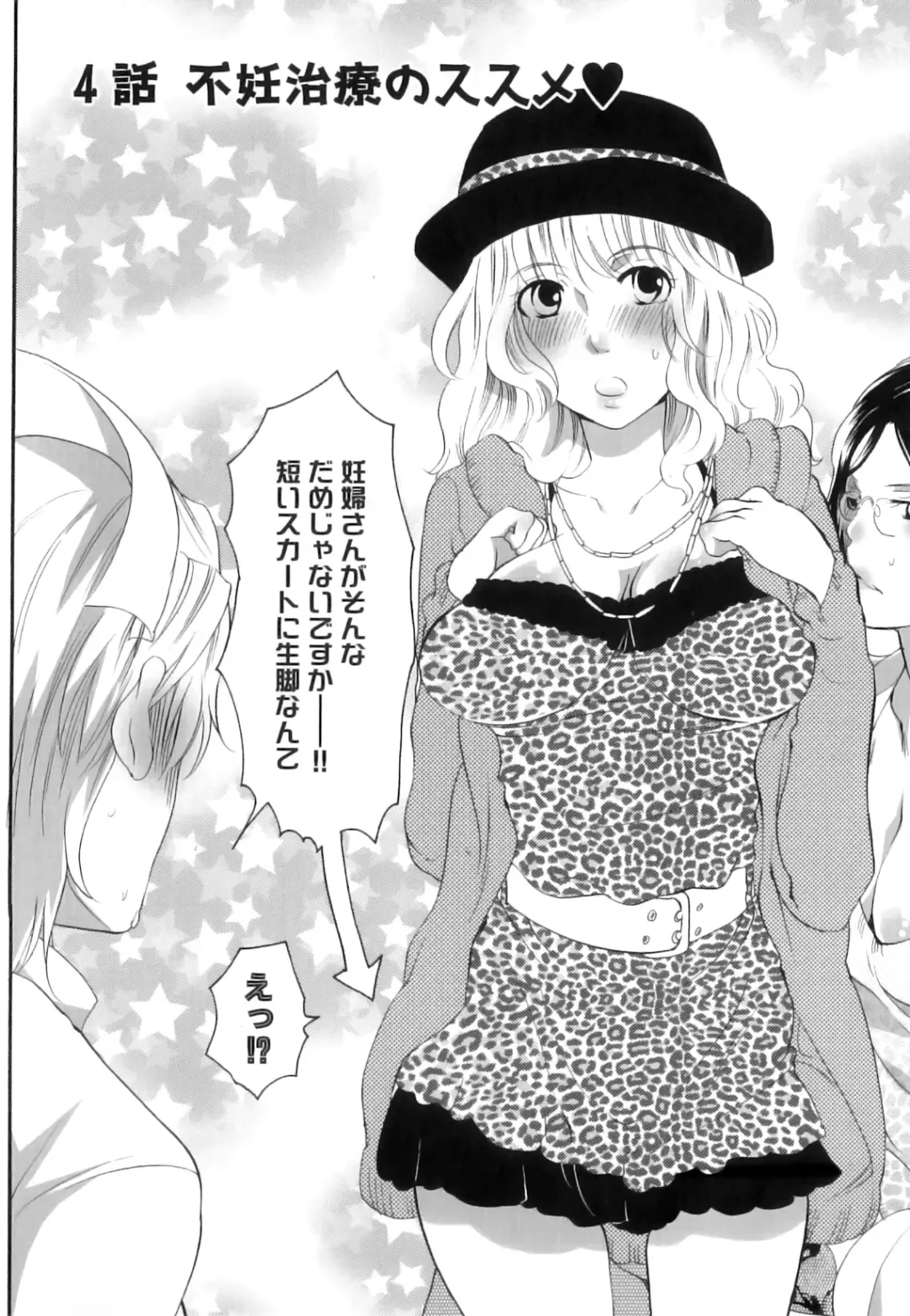 [Inochi Wazuka] Tsuboi Sanfujinka Iin Monogatari ~ Kairaku Shussan no Susume Fhentai - Page 84