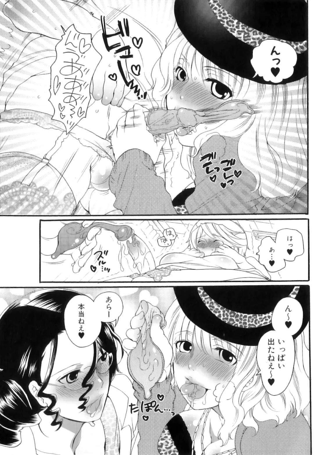 [Inochi Wazuka] Tsuboi Sanfujinka Iin Monogatari ~ Kairaku Shussan no Susume Fhentai - Page 89
