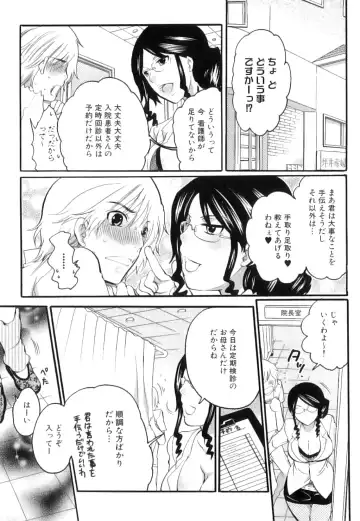 [Inochi Wazuka] Tsuboi Sanfujinka Iin Monogatari ~ Kairaku Shussan no Susume Fhentai - Page 10