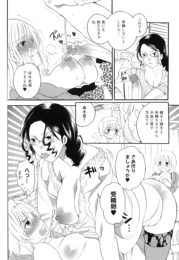 [Inochi Wazuka] Tsuboi Sanfujinka Iin Monogatari ~ Kairaku Shussan no Susume Fhentai - Page 100