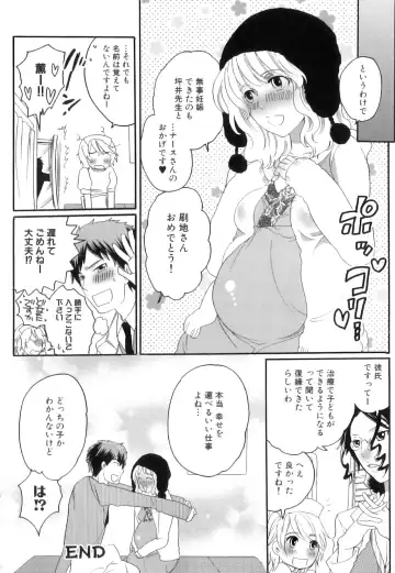 [Inochi Wazuka] Tsuboi Sanfujinka Iin Monogatari ~ Kairaku Shussan no Susume Fhentai - Page 107