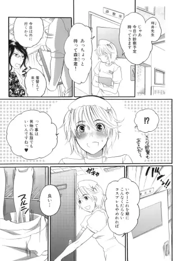 [Inochi Wazuka] Tsuboi Sanfujinka Iin Monogatari ~ Kairaku Shussan no Susume Fhentai - Page 108