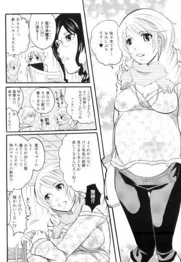 [Inochi Wazuka] Tsuboi Sanfujinka Iin Monogatari ~ Kairaku Shussan no Susume Fhentai - Page 11