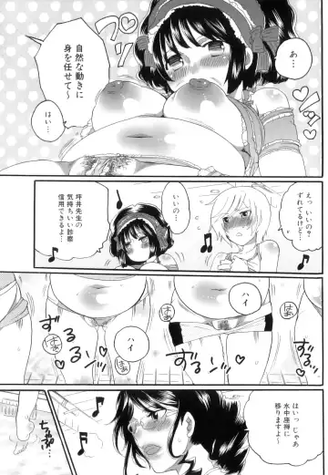 [Inochi Wazuka] Tsuboi Sanfujinka Iin Monogatari ~ Kairaku Shussan no Susume Fhentai - Page 114