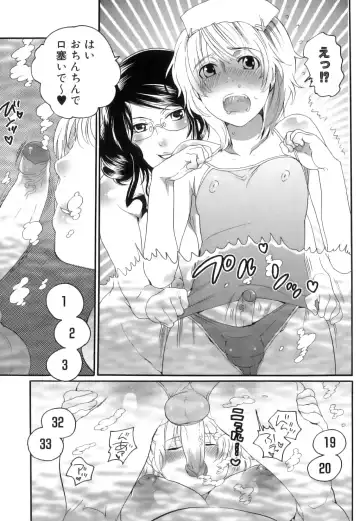 [Inochi Wazuka] Tsuboi Sanfujinka Iin Monogatari ~ Kairaku Shussan no Susume Fhentai - Page 116