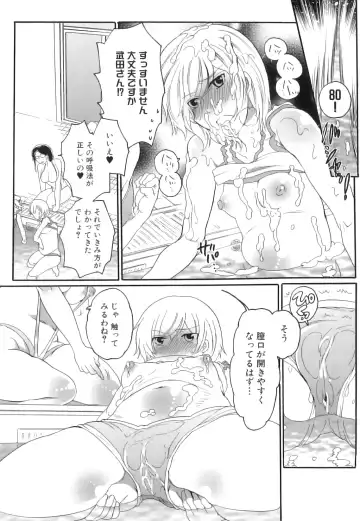 [Inochi Wazuka] Tsuboi Sanfujinka Iin Monogatari ~ Kairaku Shussan no Susume Fhentai - Page 120