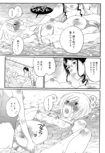 [Inochi Wazuka] Tsuboi Sanfujinka Iin Monogatari ~ Kairaku Shussan no Susume Fhentai - Page 122