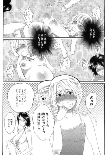[Inochi Wazuka] Tsuboi Sanfujinka Iin Monogatari ~ Kairaku Shussan no Susume Fhentai - Page 132