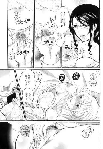 [Inochi Wazuka] Tsuboi Sanfujinka Iin Monogatari ~ Kairaku Shussan no Susume Fhentai - Page 14