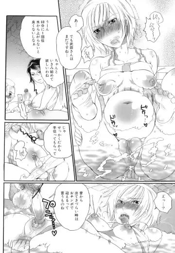 [Inochi Wazuka] Tsuboi Sanfujinka Iin Monogatari ~ Kairaku Shussan no Susume Fhentai - Page 144