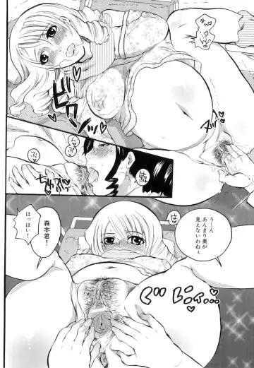 [Inochi Wazuka] Tsuboi Sanfujinka Iin Monogatari ~ Kairaku Shussan no Susume Fhentai - Page 15