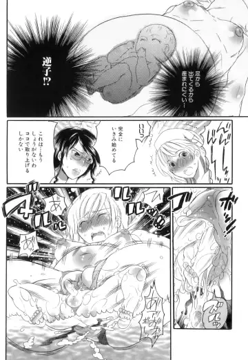 [Inochi Wazuka] Tsuboi Sanfujinka Iin Monogatari ~ Kairaku Shussan no Susume Fhentai - Page 152