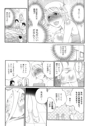 [Inochi Wazuka] Tsuboi Sanfujinka Iin Monogatari ~ Kairaku Shussan no Susume Fhentai - Page 155